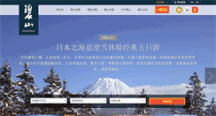 Desktop Screenshot of beshan.com